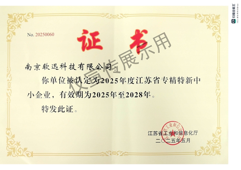 专精特新_01.jpg